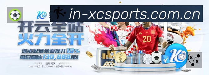 经典赛程