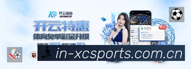 开赛提醒 - 赛程订阅与时间管理